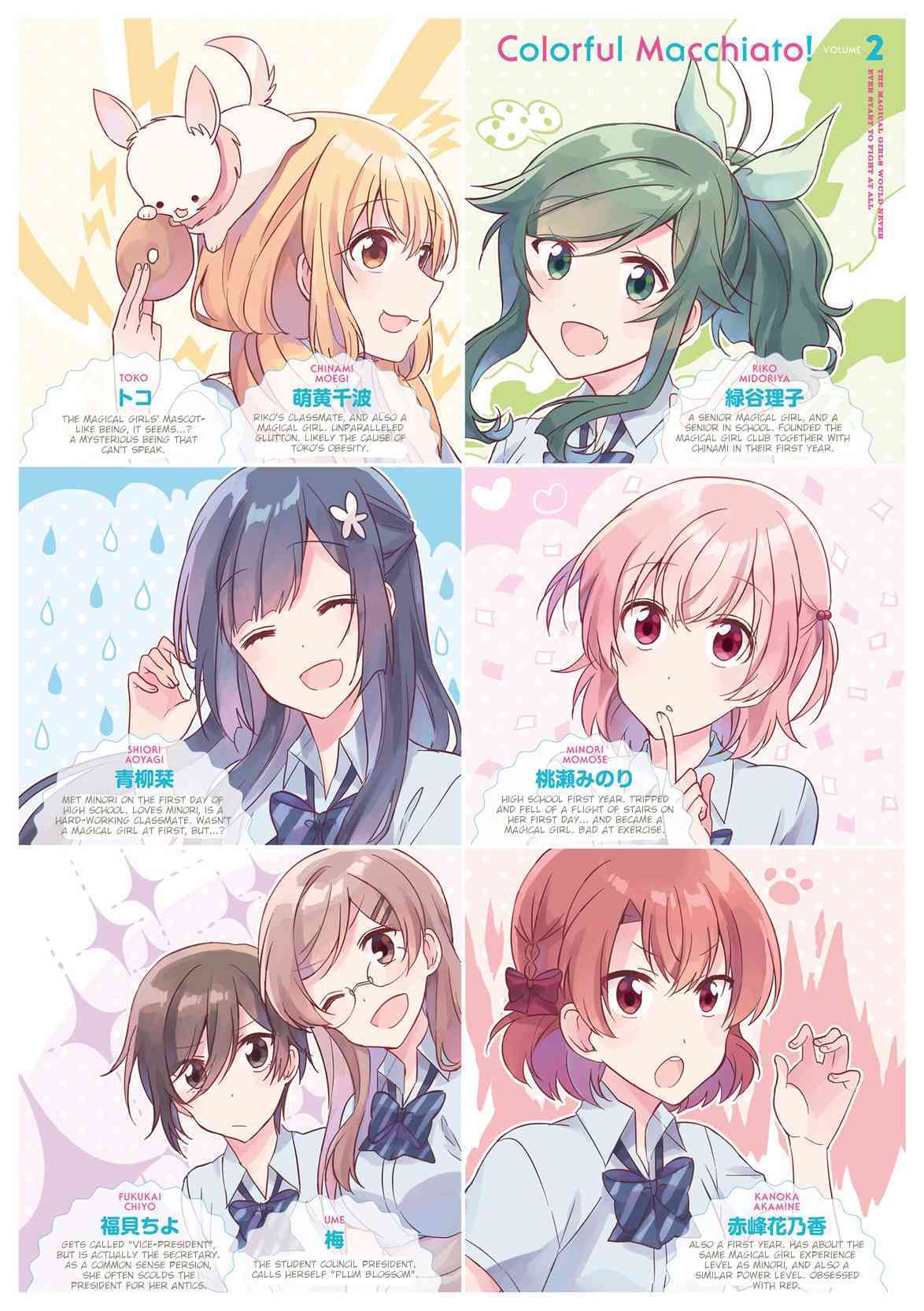 Colorful Macchiato! - Mahou Shoujo wa Tatakawanai. Chapter 18.5 page 10 - Chapter 18.5: Extras