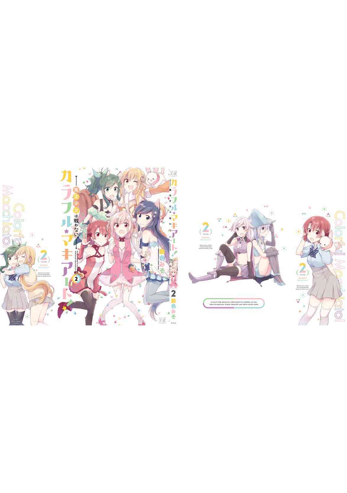 Colorful Macchiato! - Mahou Shoujo wa Tatakawanai. Chapter 18.5 page 15 - Chapter 18.5: Extras