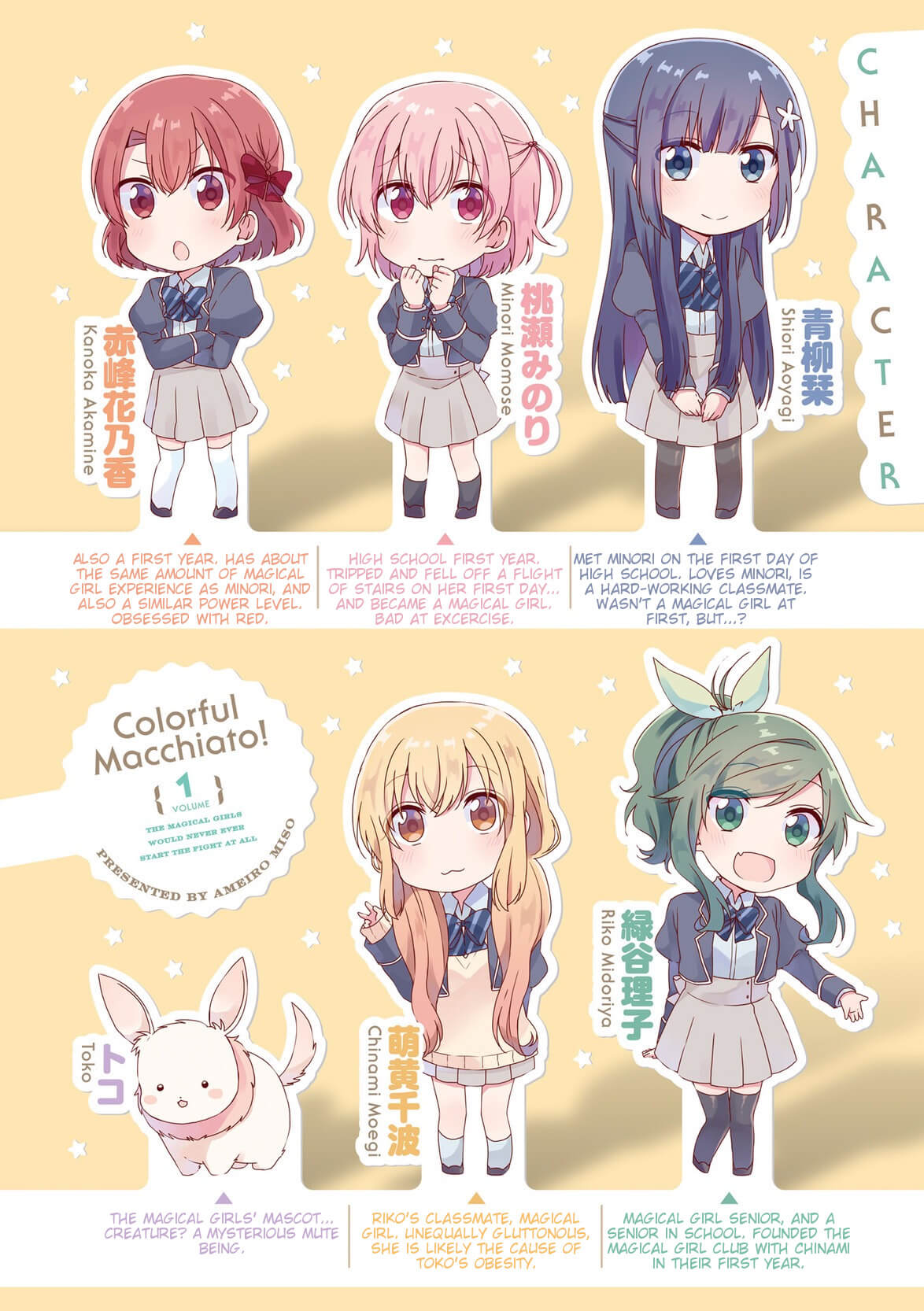 Colorful Macchiato! - Mahou Shoujo wa Tatakawanai. Chapter 9.5 page 10 - Chapter 9.5: Extra