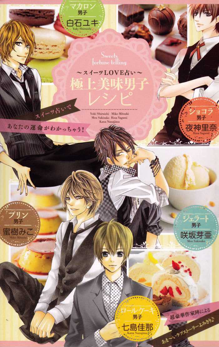 Colorful Shounen to Monochrome na Atashi Chapter 0 page 4 - Chapter 0 : [Oneshot]