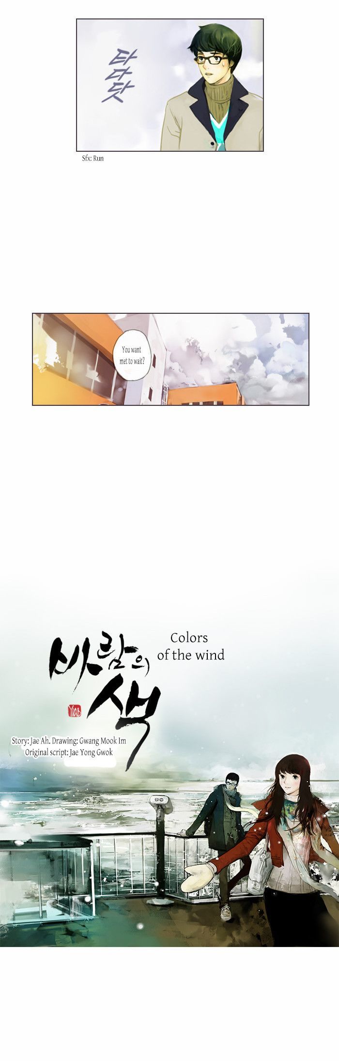 Colors of the Wind Chapter 16 page 4 - Chapter 16
