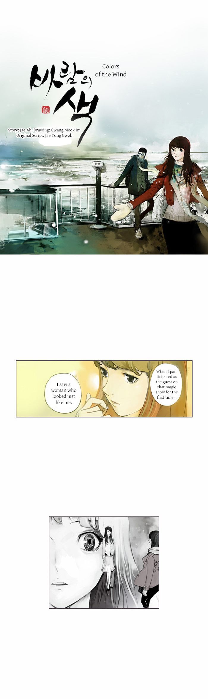 Colors of the Wind Chapter 17 page 3 - Chapter 17