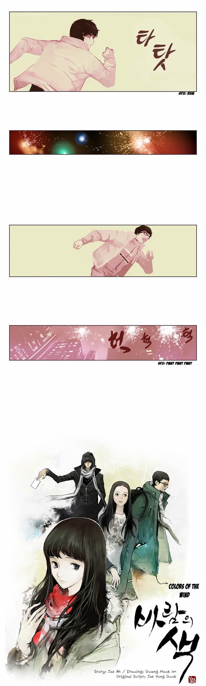 Colors of the Wind Chapter 22 page 1 - Chapter 22