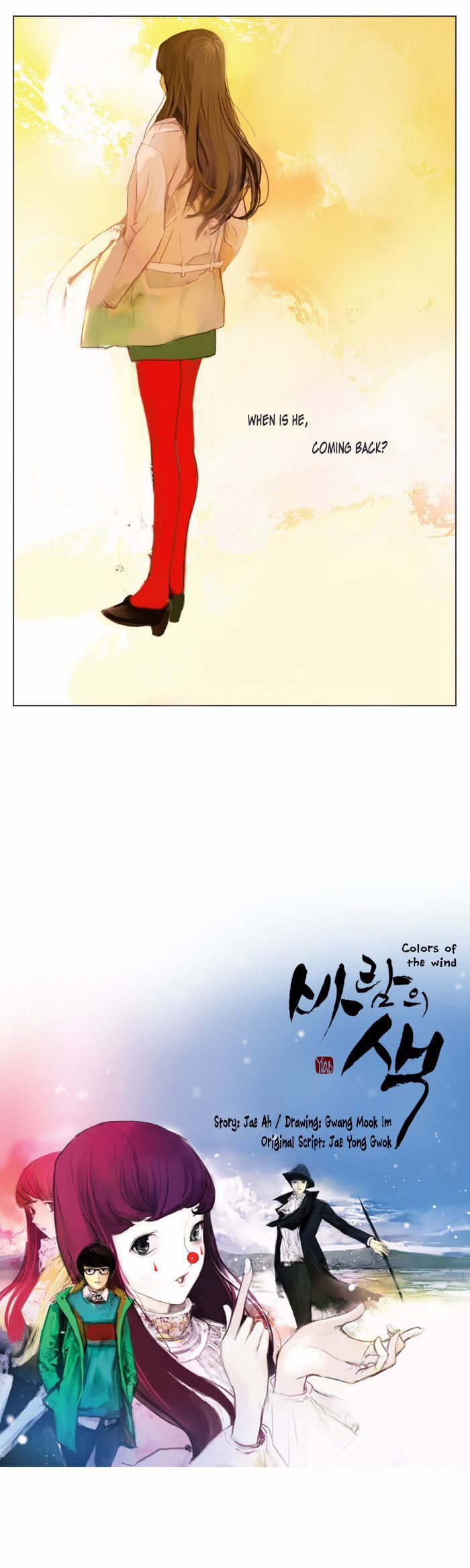 Colors of the Wind Chapter 23 page 4 - Chapter 23