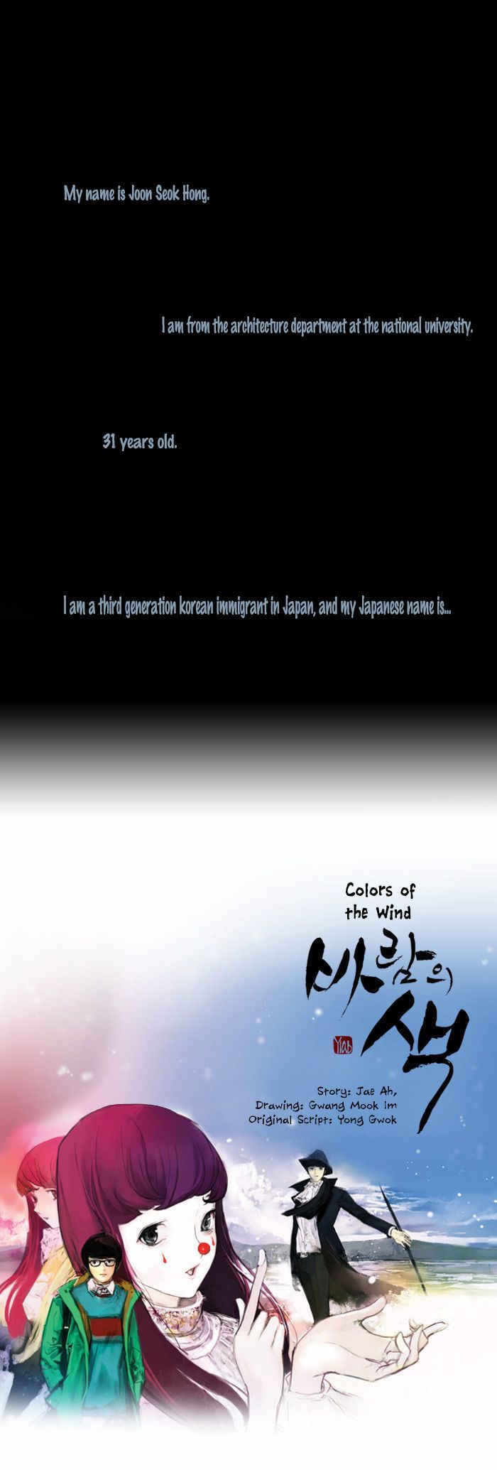 Colors of the Wind Chapter 24 page 1 - Chapter 24