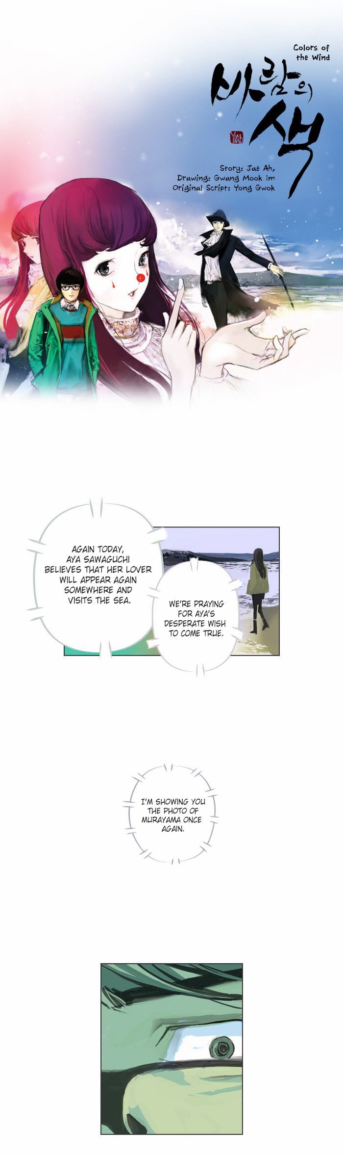 Colors of the Wind Chapter 25 page 5 - Chapter 25
