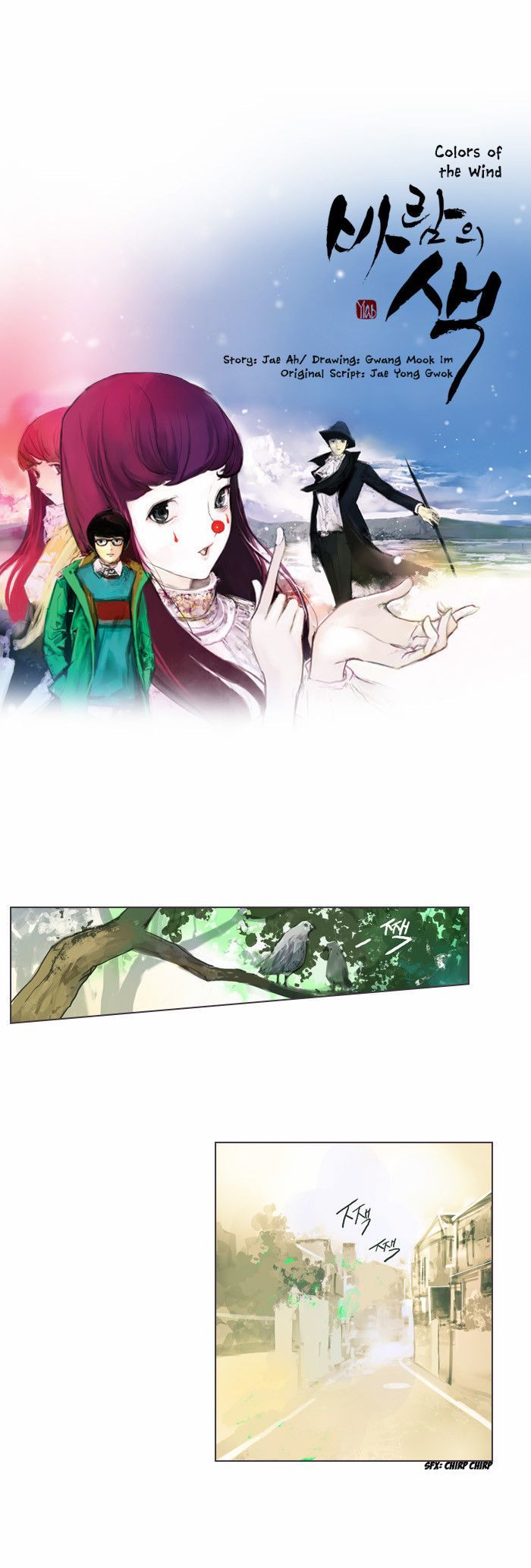 Colors of the Wind Chapter 26 page 5 - Chapter 26