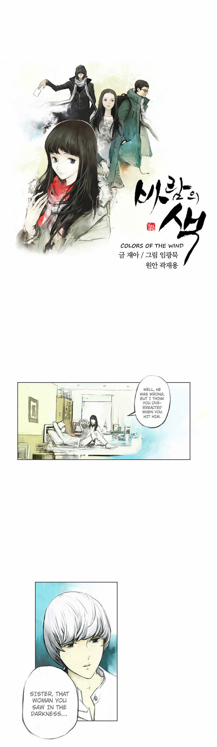 Colors of the Wind Chapter 3 page 8 - Chapter 3