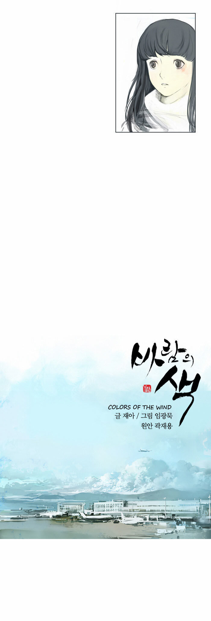 Colors of the Wind Chapter 4 page 3 - Chapter 4