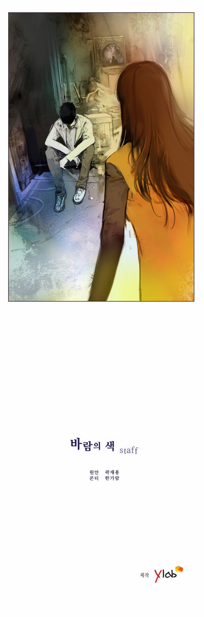 Colors of the Wind Chapter 7 page 15 - Chapter 7