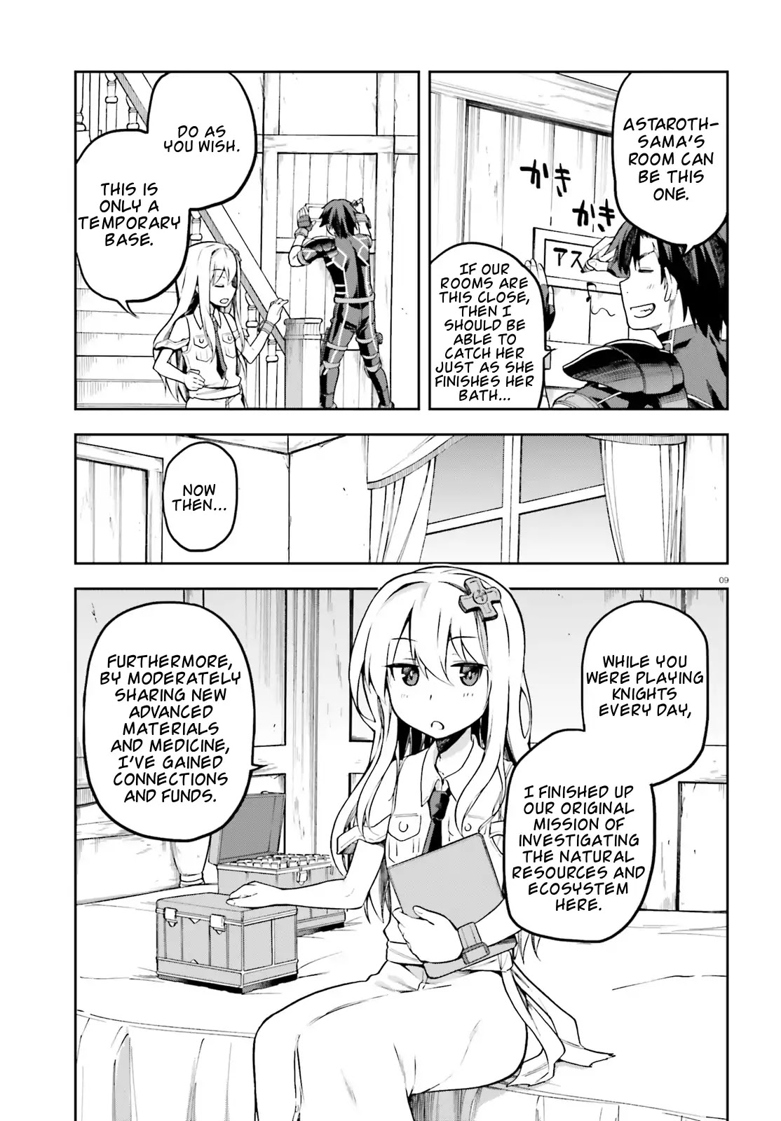 Combatants Will Be Dispatched! Chapter 11 page 7 - Chapter 11