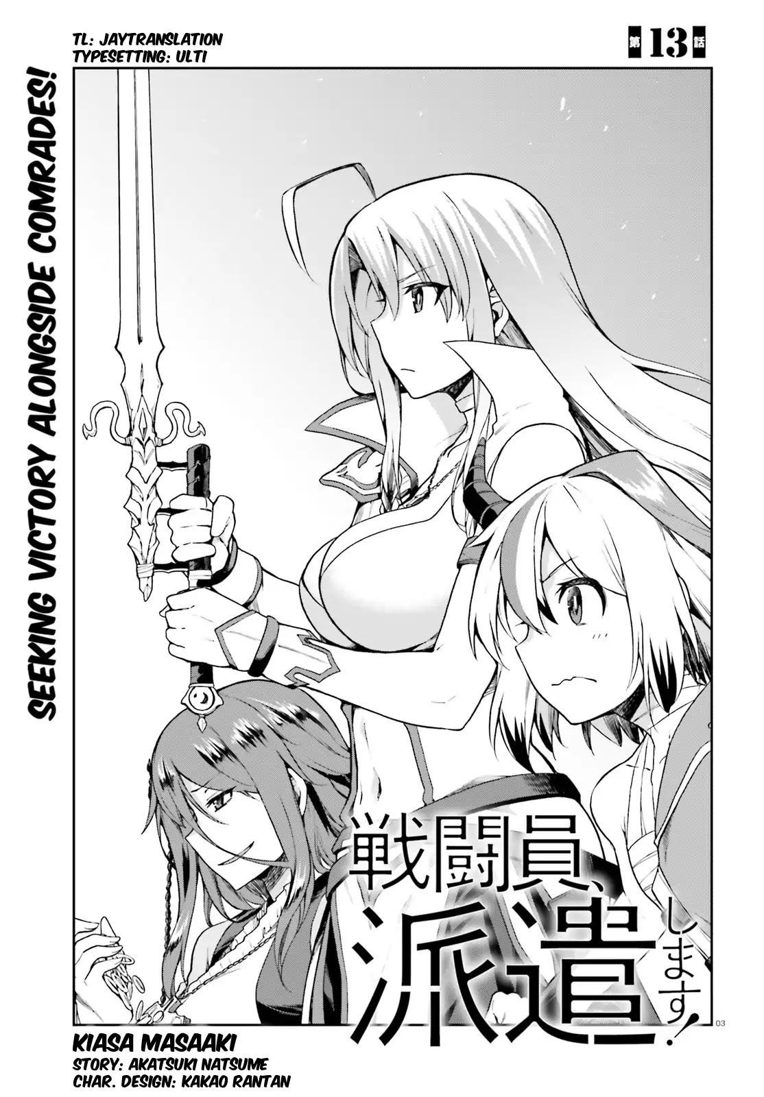 Combatants Will Be Dispatched! Chapter 13 page 3 - Chapter 13