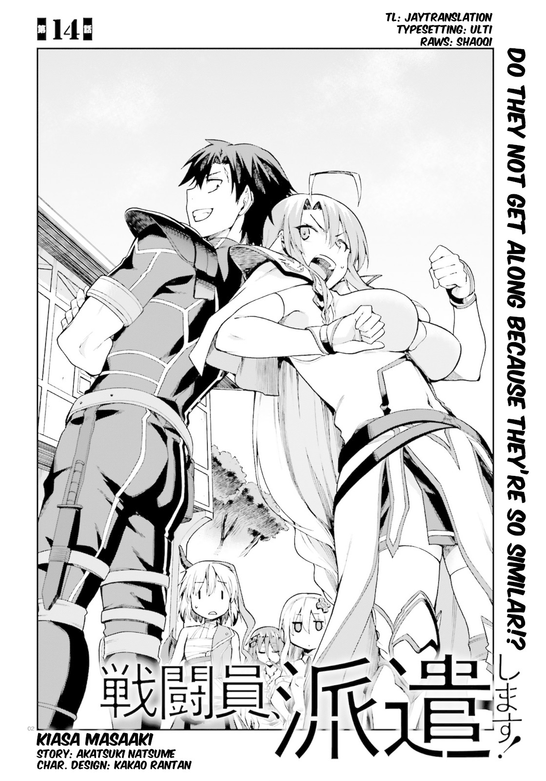 Combatants Will Be Dispatched! Chapter 14 page 2 - Chapter 14