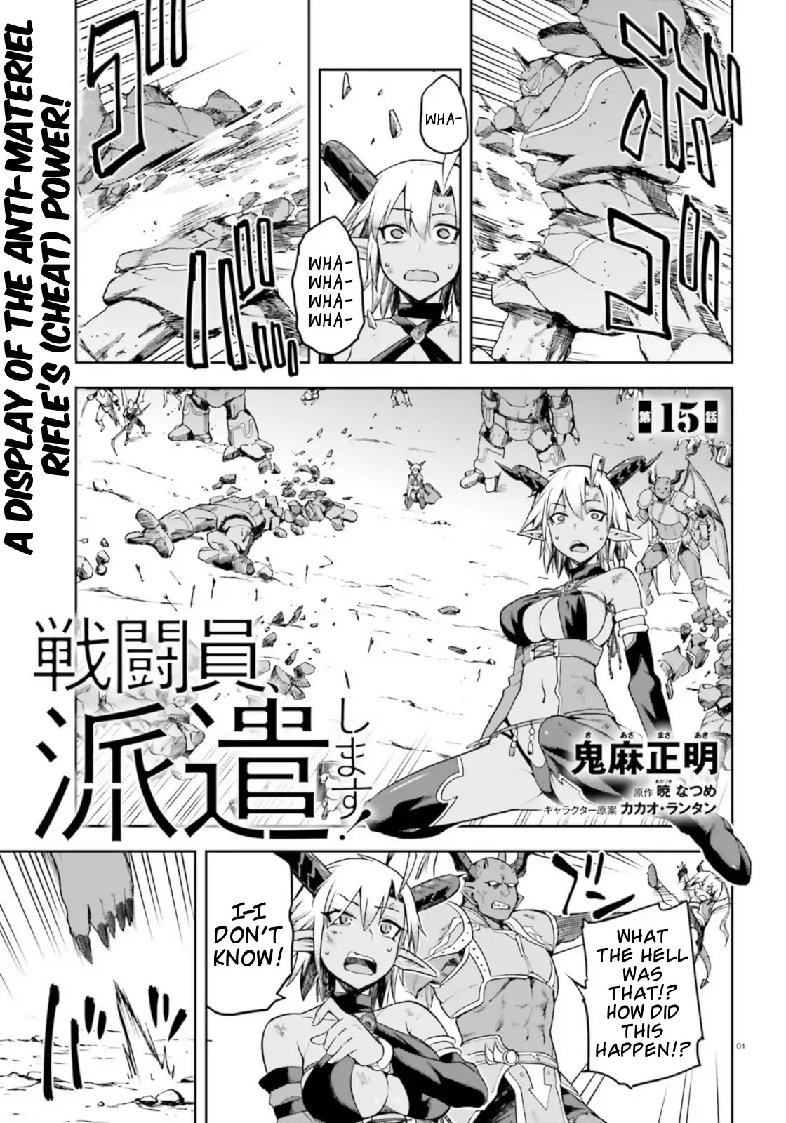 Combatants Will Be Dispatched! Chapter 15 page 1 - Chapter 15