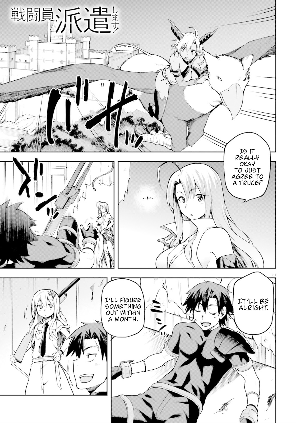 Combatants Will Be Dispatched! Chapter 16 page 1 - Chapter 16
