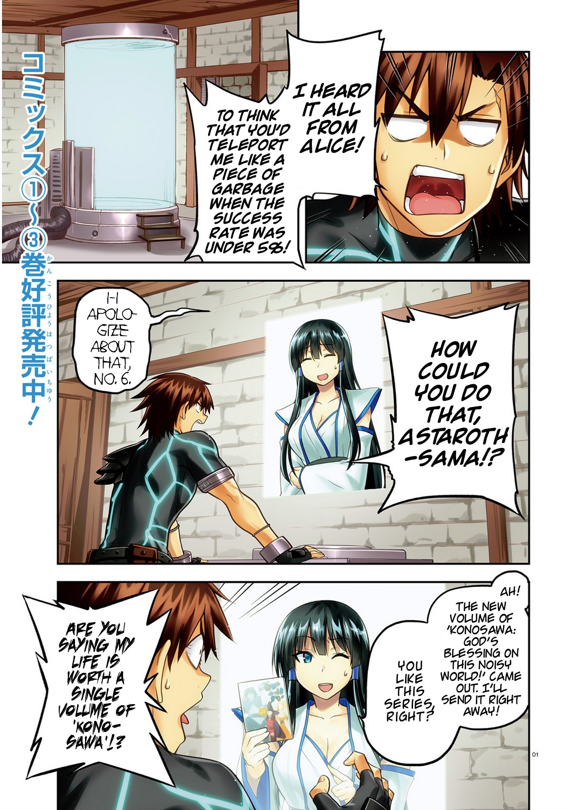 Combatants Will Be Dispatched! Chapter 17 page 1 - Chapter 17