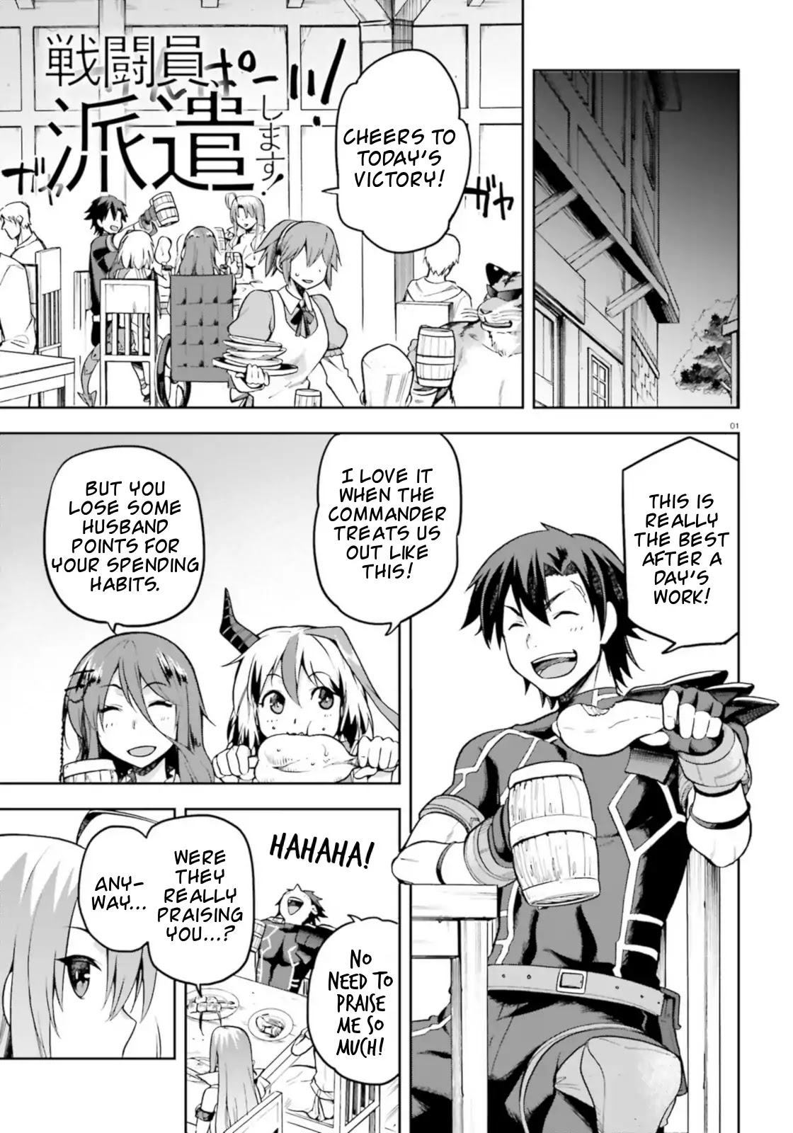 Combatants Will Be Dispatched! Chapter 18 page 1 - Chapter 18