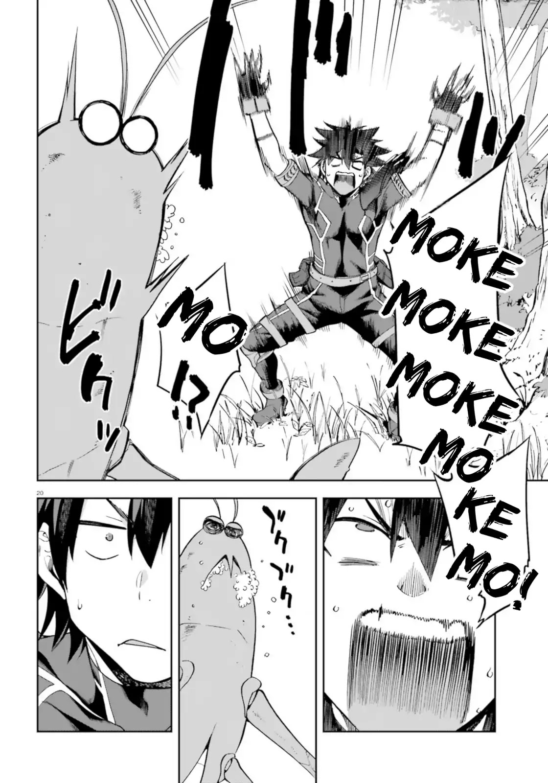 Combatants Will Be Dispatched! Chapter 18 page 20 - Chapter 18
