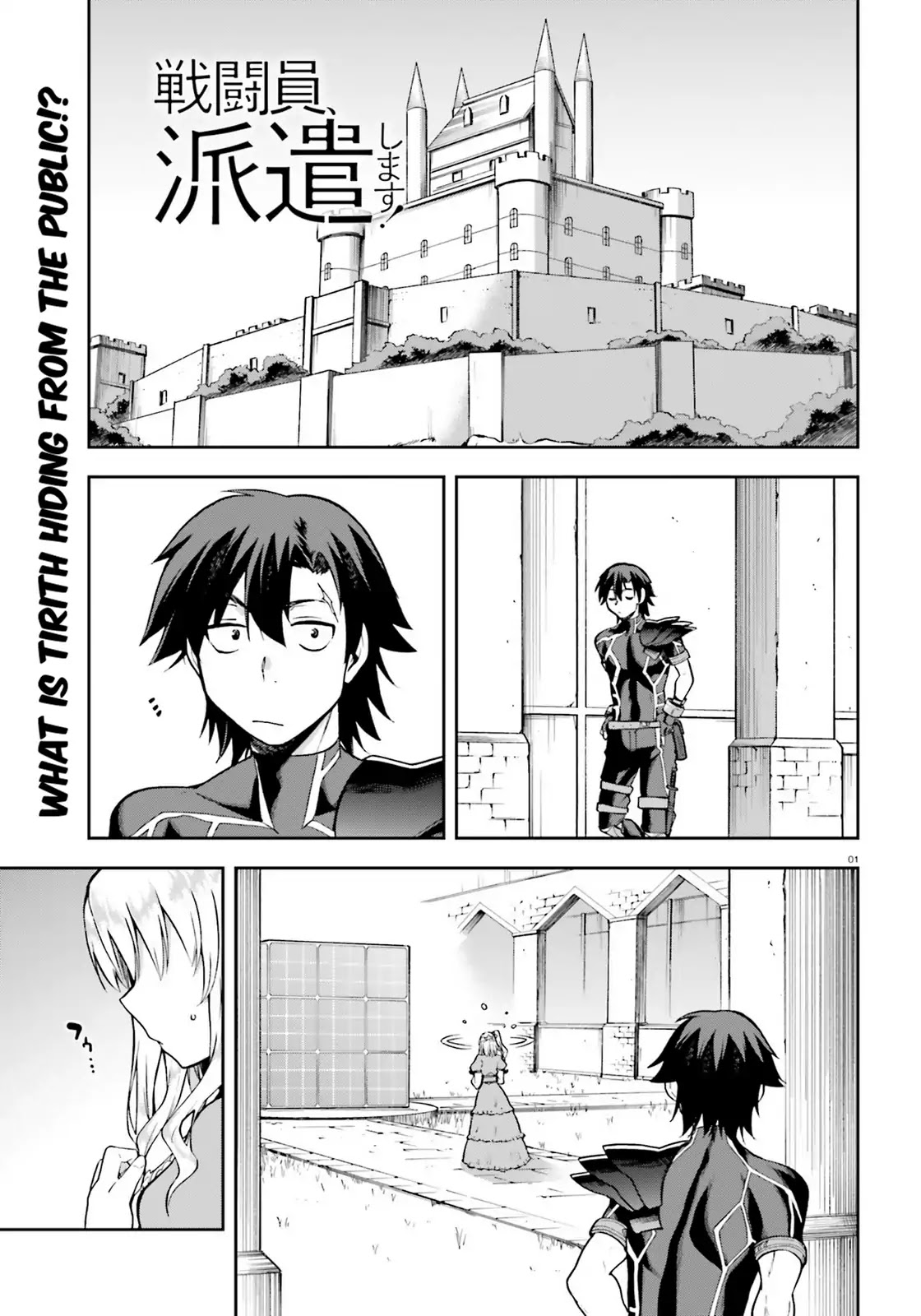 Combatants Will Be Dispatched! Chapter 19 page 1 - Chapter 19
