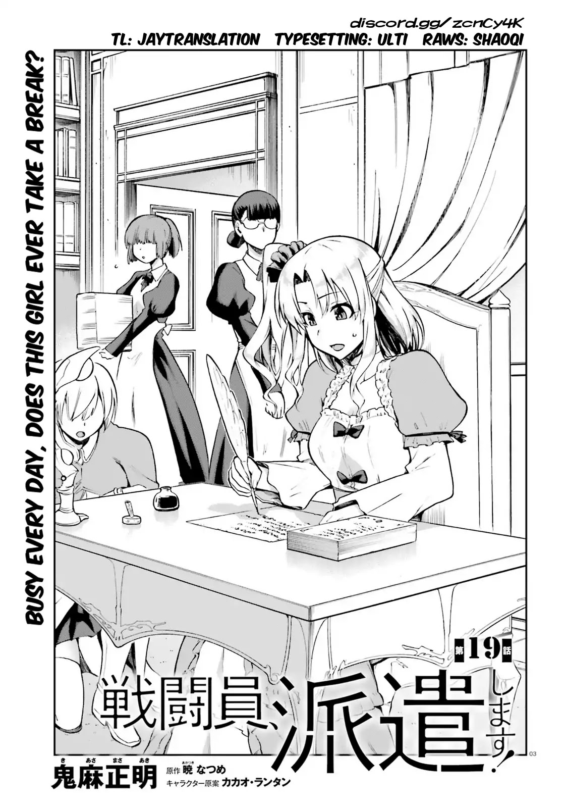 Combatants Will Be Dispatched! Chapter 19 page 3 - Chapter 19