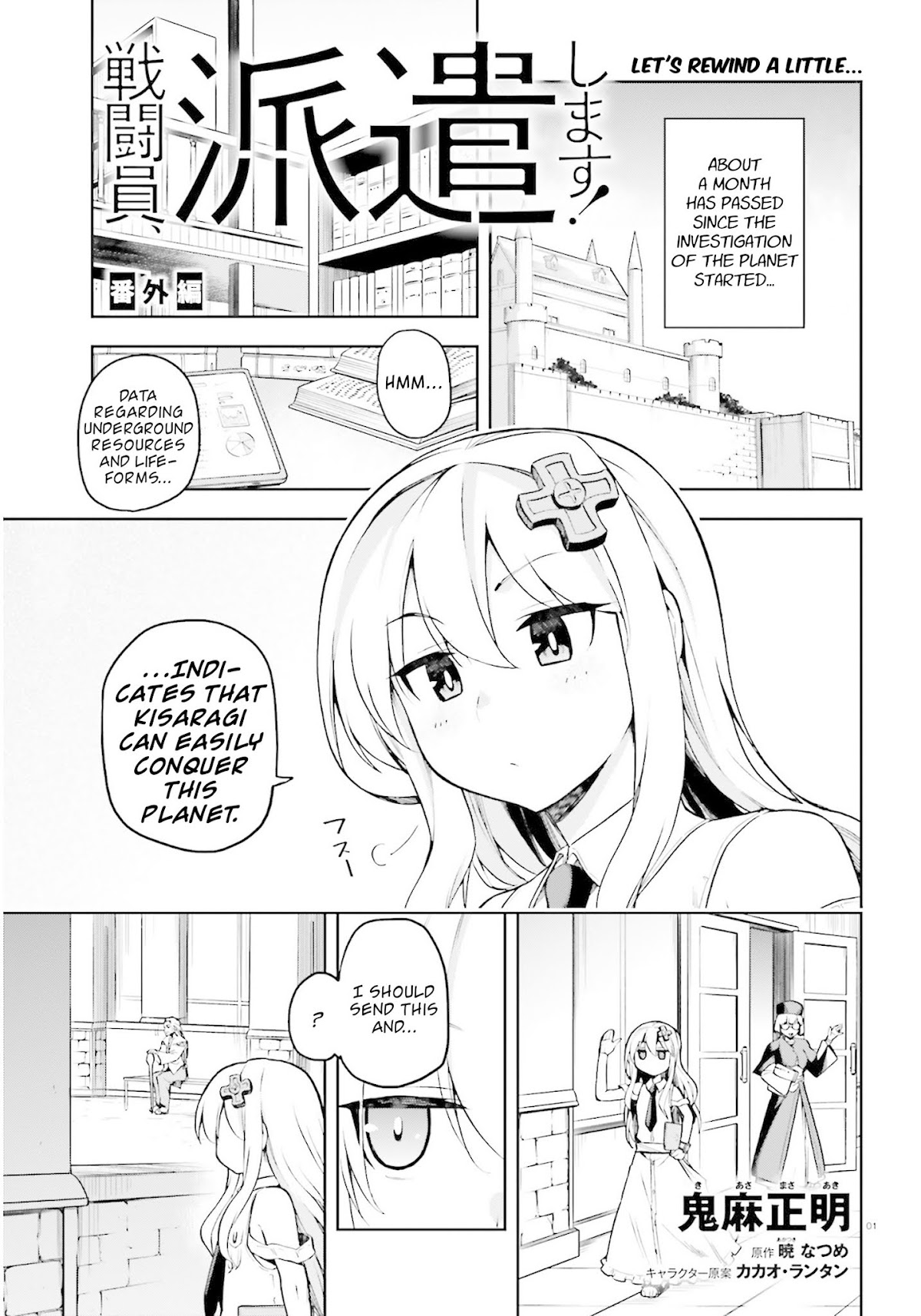 Combatants Will Be Dispatched! Chapter 21.5 page 1 - Chapter 21.5