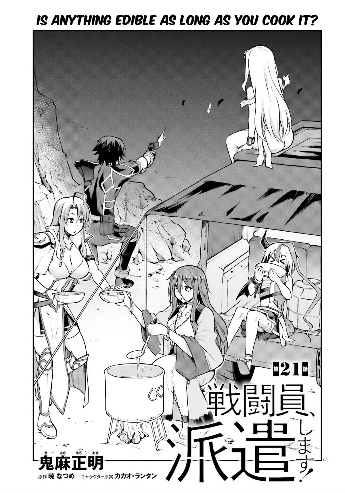 Combatants Will Be Dispatched! Chapter 21 page 3 - Chapter 21