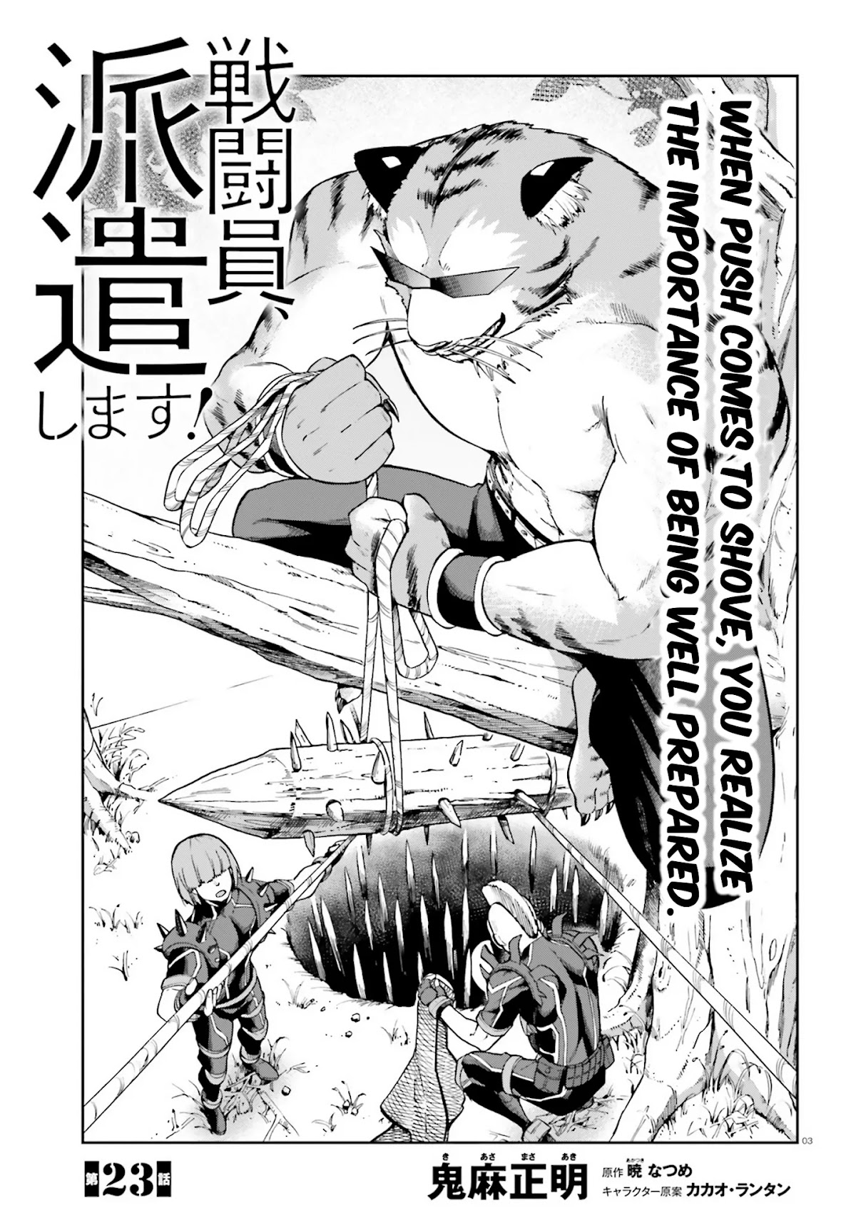 Combatants Will Be Dispatched! Chapter 23 page 3 - Chapter 23