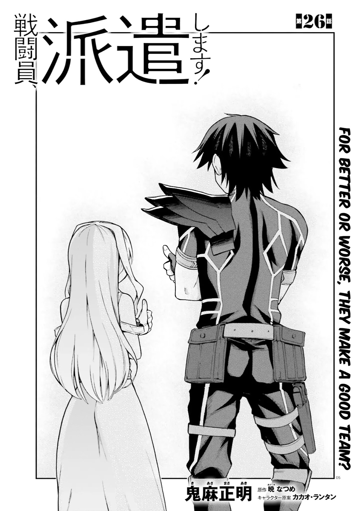 Combatants Will Be Dispatched! Chapter 26 page 5 - Chapter 26