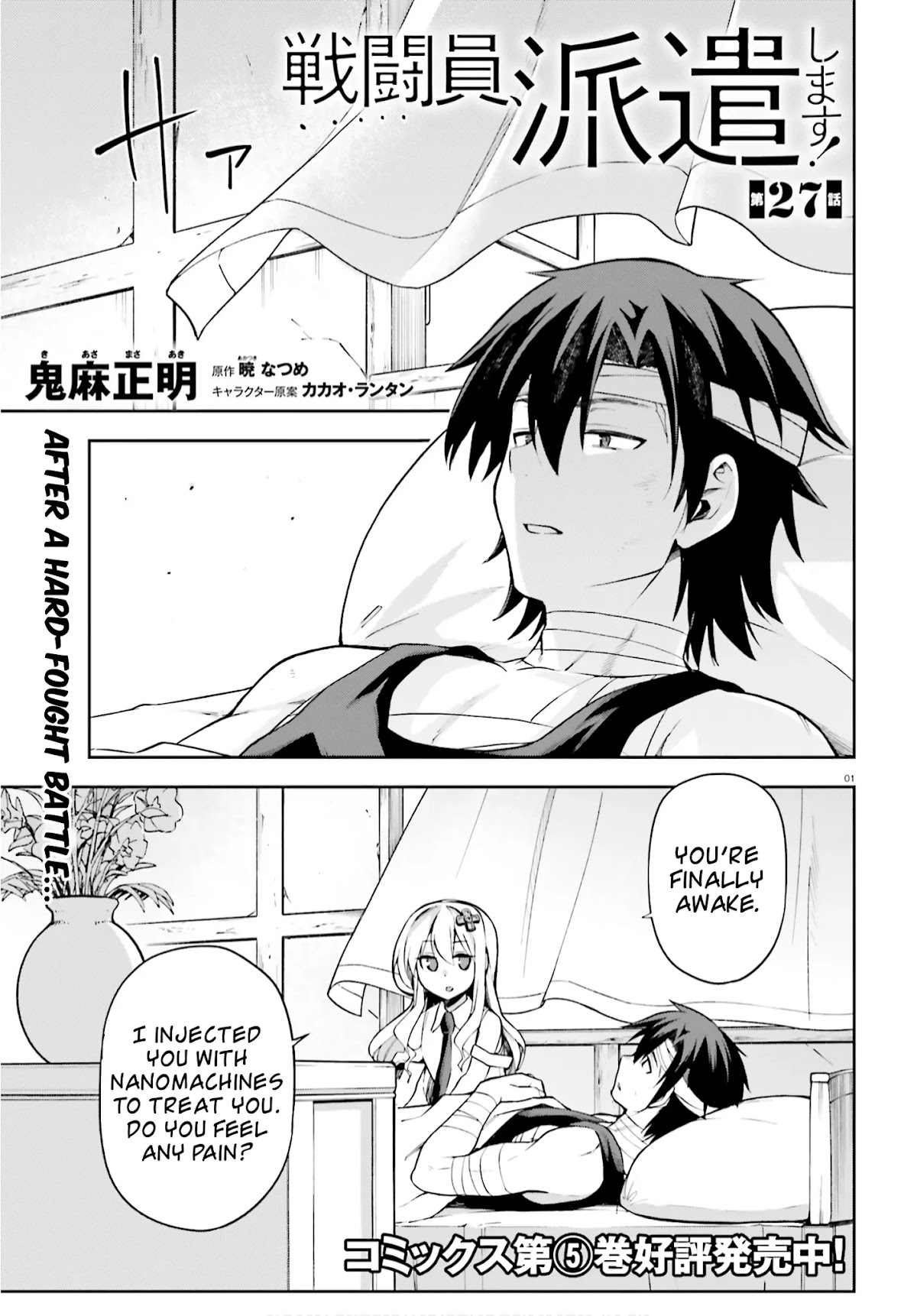 Combatants Will Be Dispatched! Chapter 27 page 1 - Chapter 27