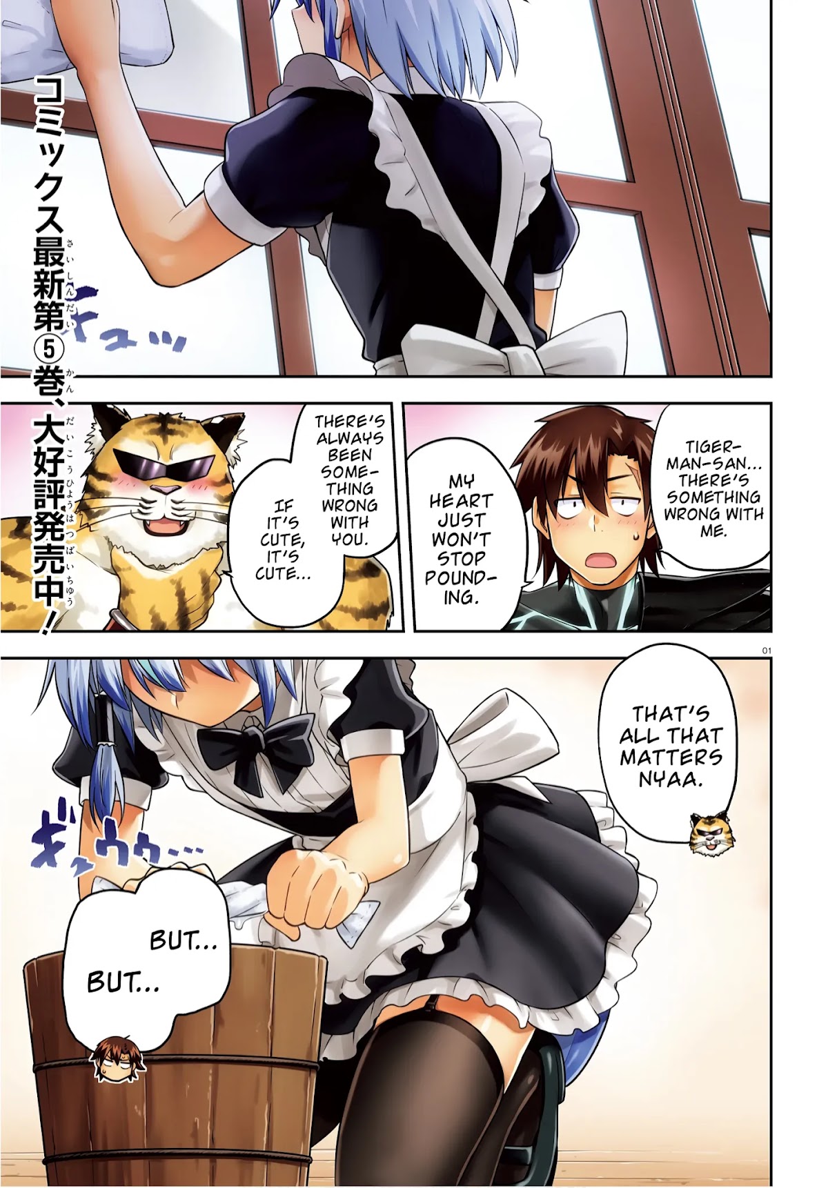 Combatants Will Be Dispatched! Chapter 28 page 1 - Chapter 28