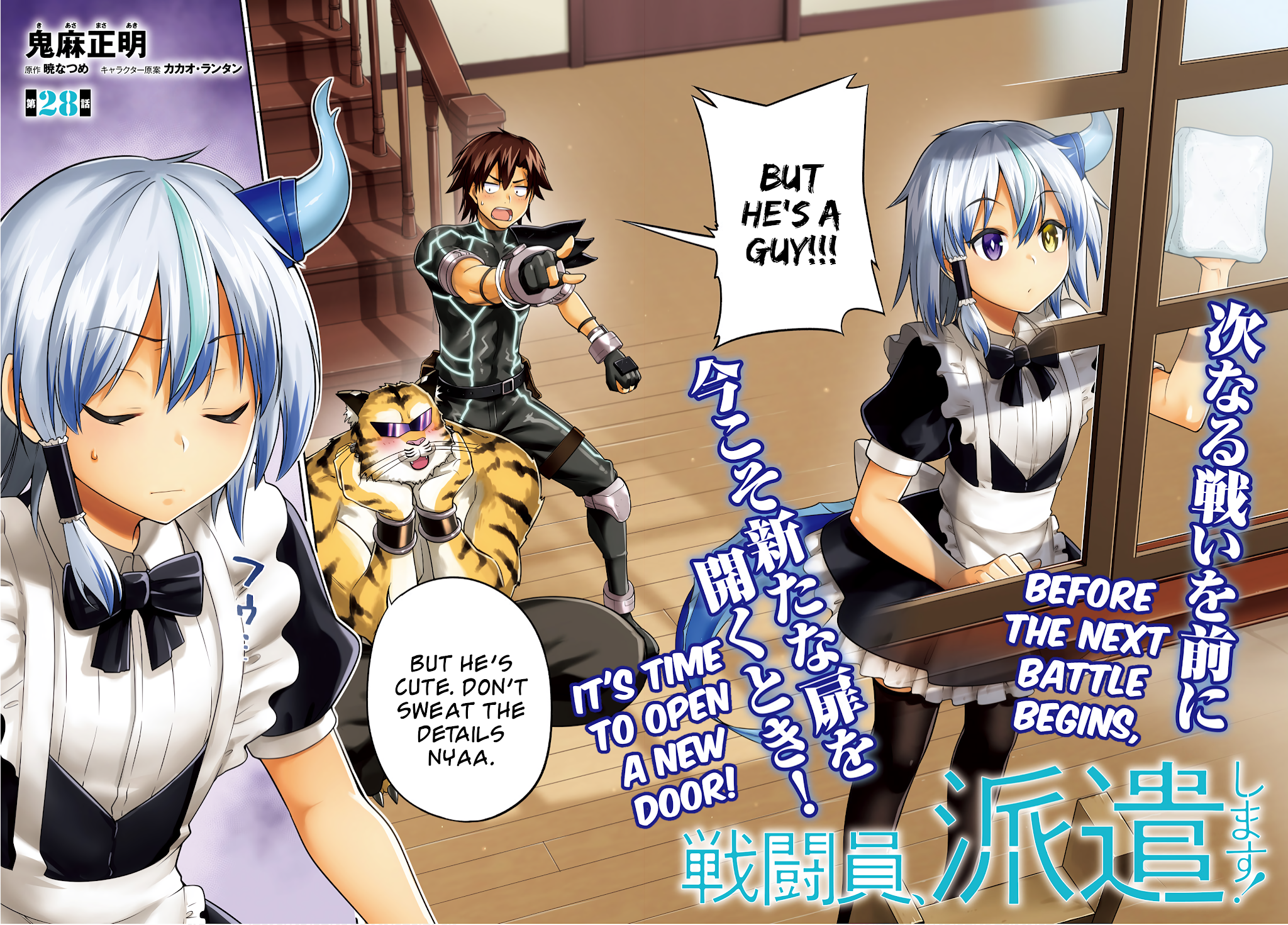 Combatants Will Be Dispatched! Chapter 28 page 2 - Chapter 28