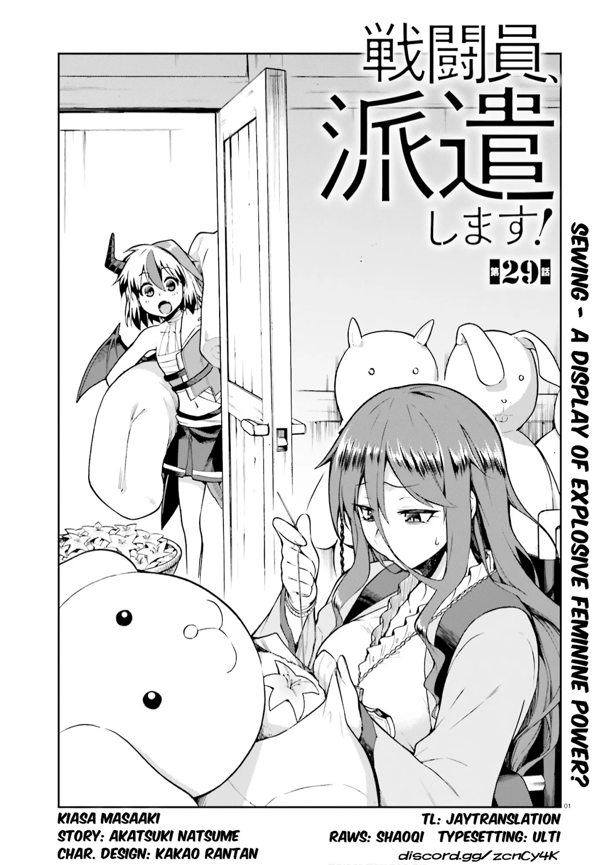 Combatants Will Be Dispatched! Chapter 29 page 1 - Chapter 29