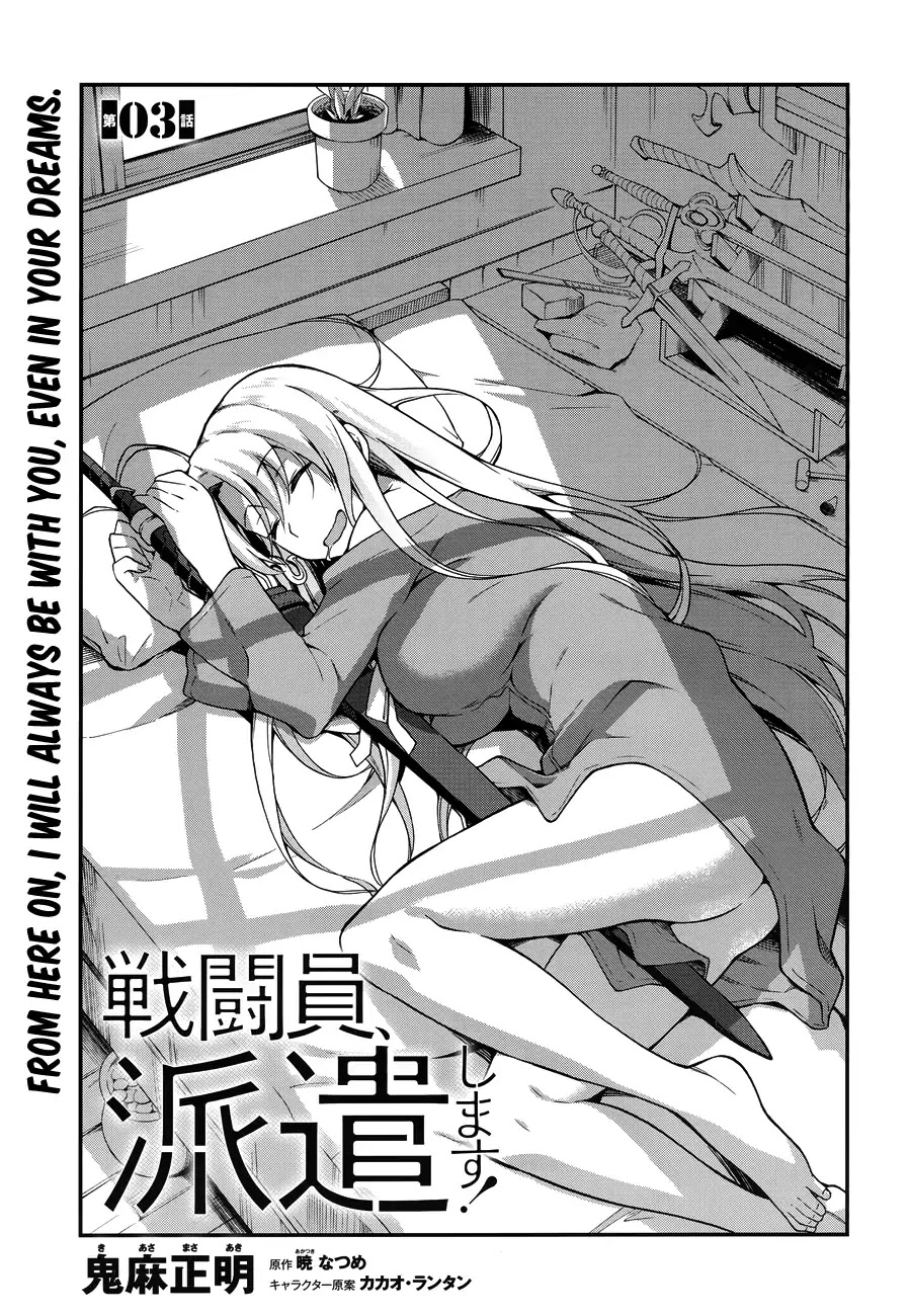 Combatants Will Be Dispatched! Chapter 3 page 4 - Chapter 3