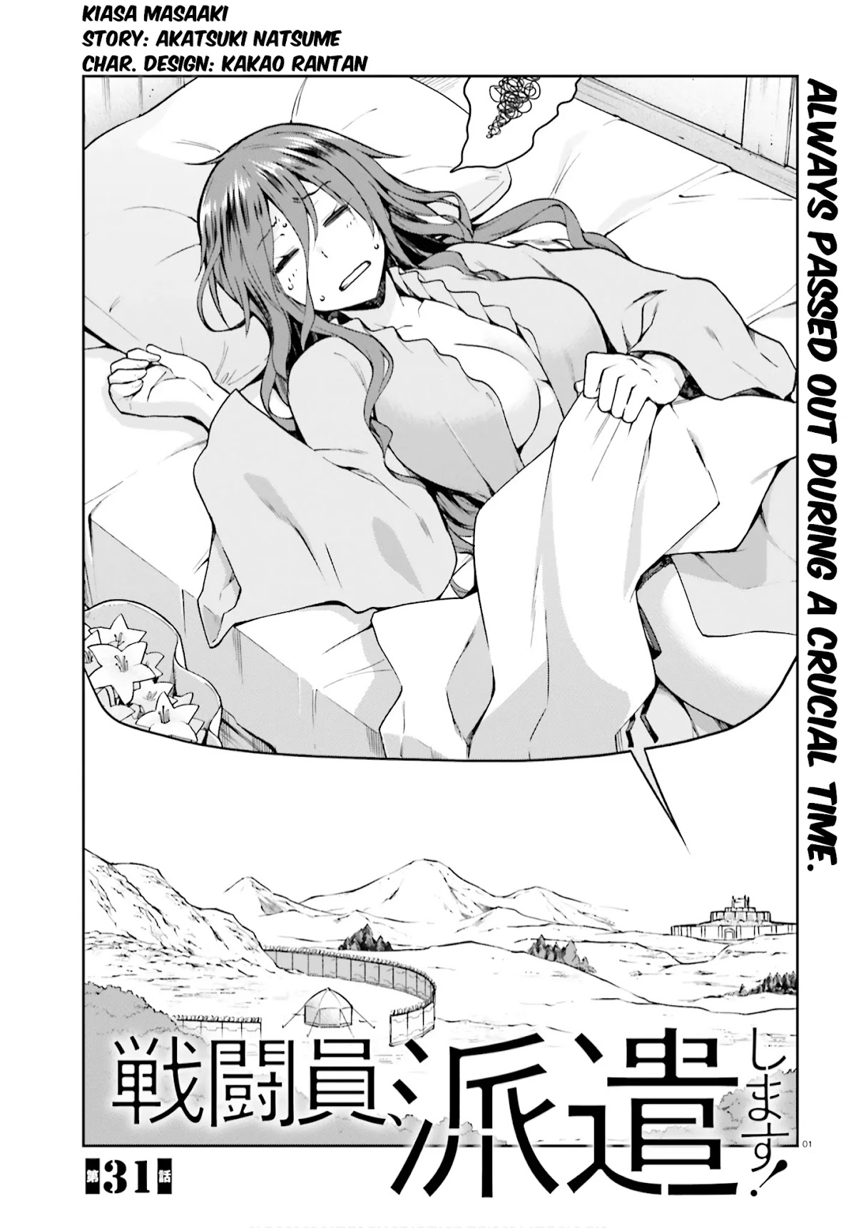 Combatants Will Be Dispatched! Chapter 31 page 1 - Chapter 31