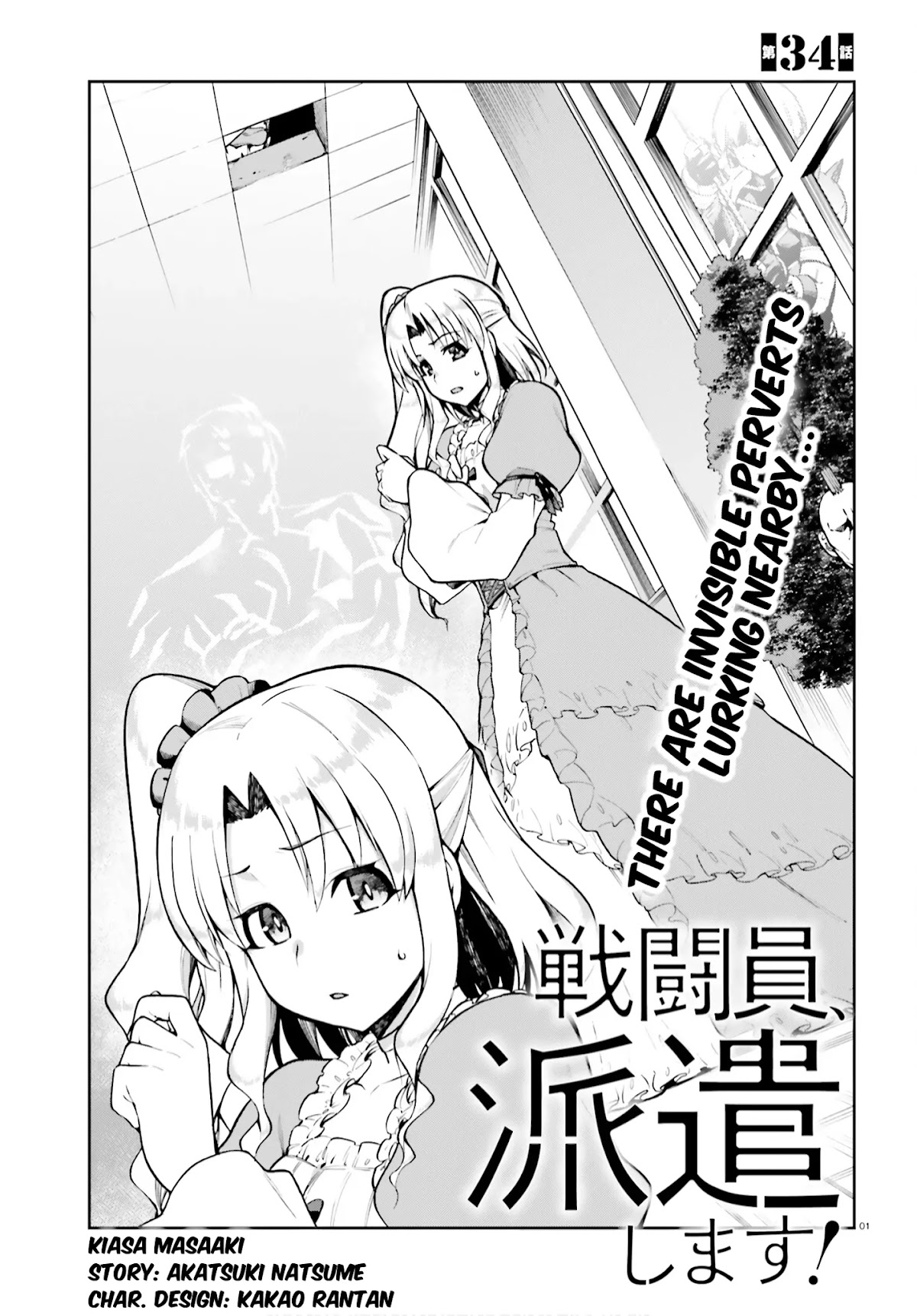 Combatants Will Be Dispatched! Chapter 34 page 1 - Chapter 34