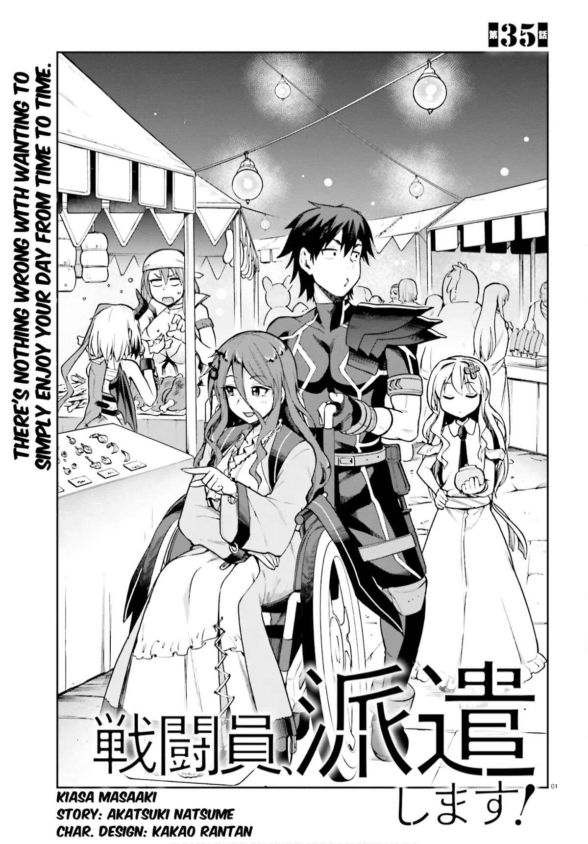 Combatants Will Be Dispatched! Chapter 35 page 1 - Chapter 35