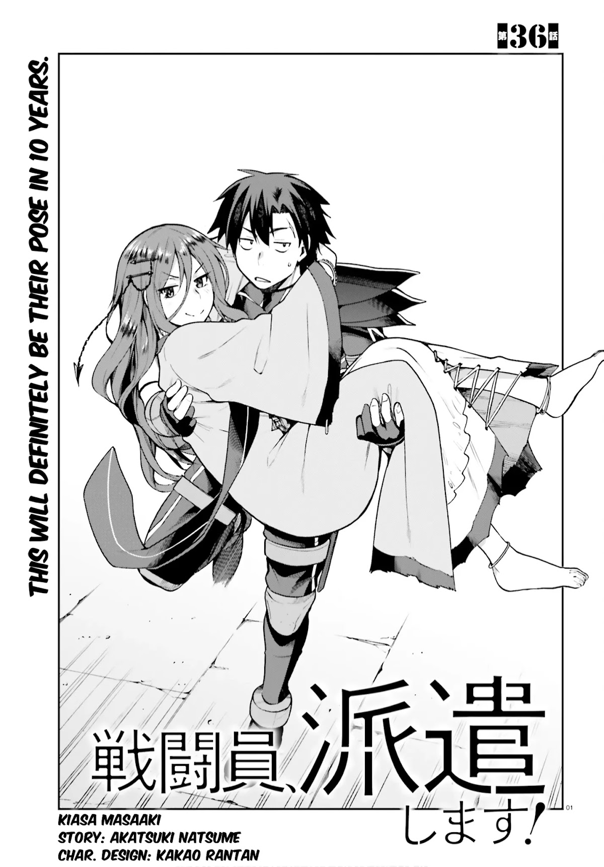 Combatants Will Be Dispatched! Chapter 36 page 1 - Chapter 36