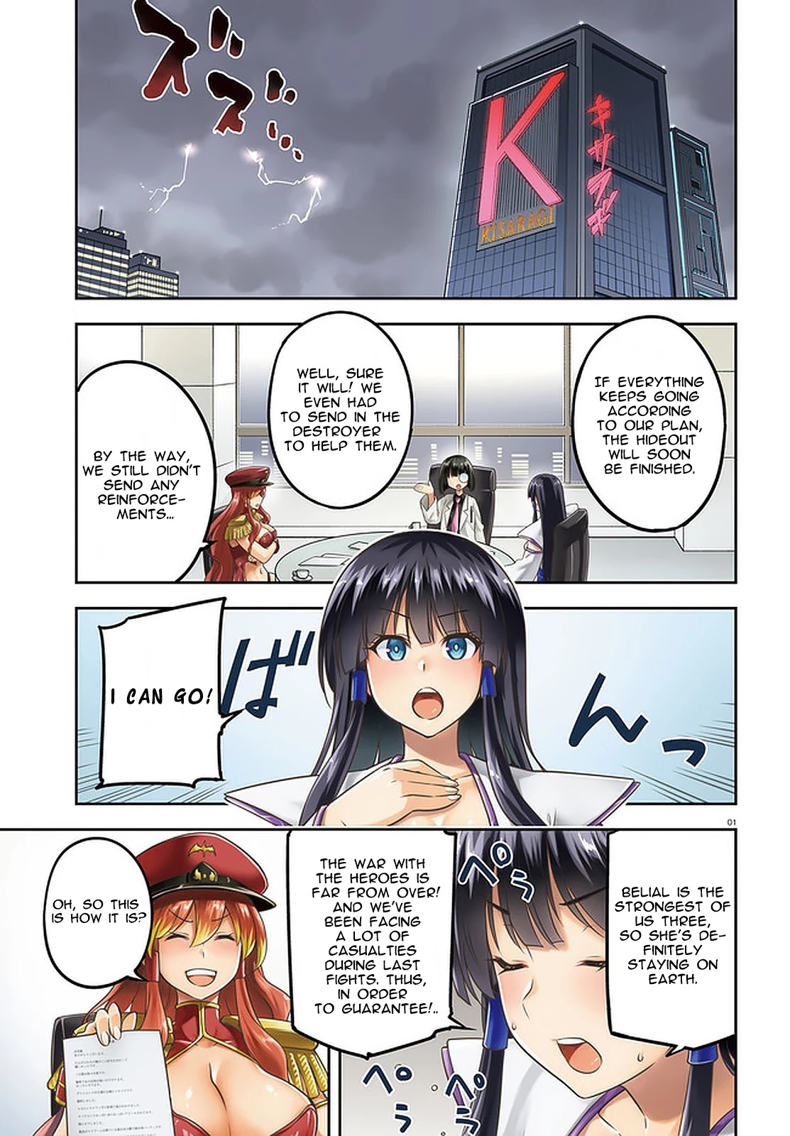 Combatants Will Be Dispatched! Chapter 39 page 1 - Chapter 39