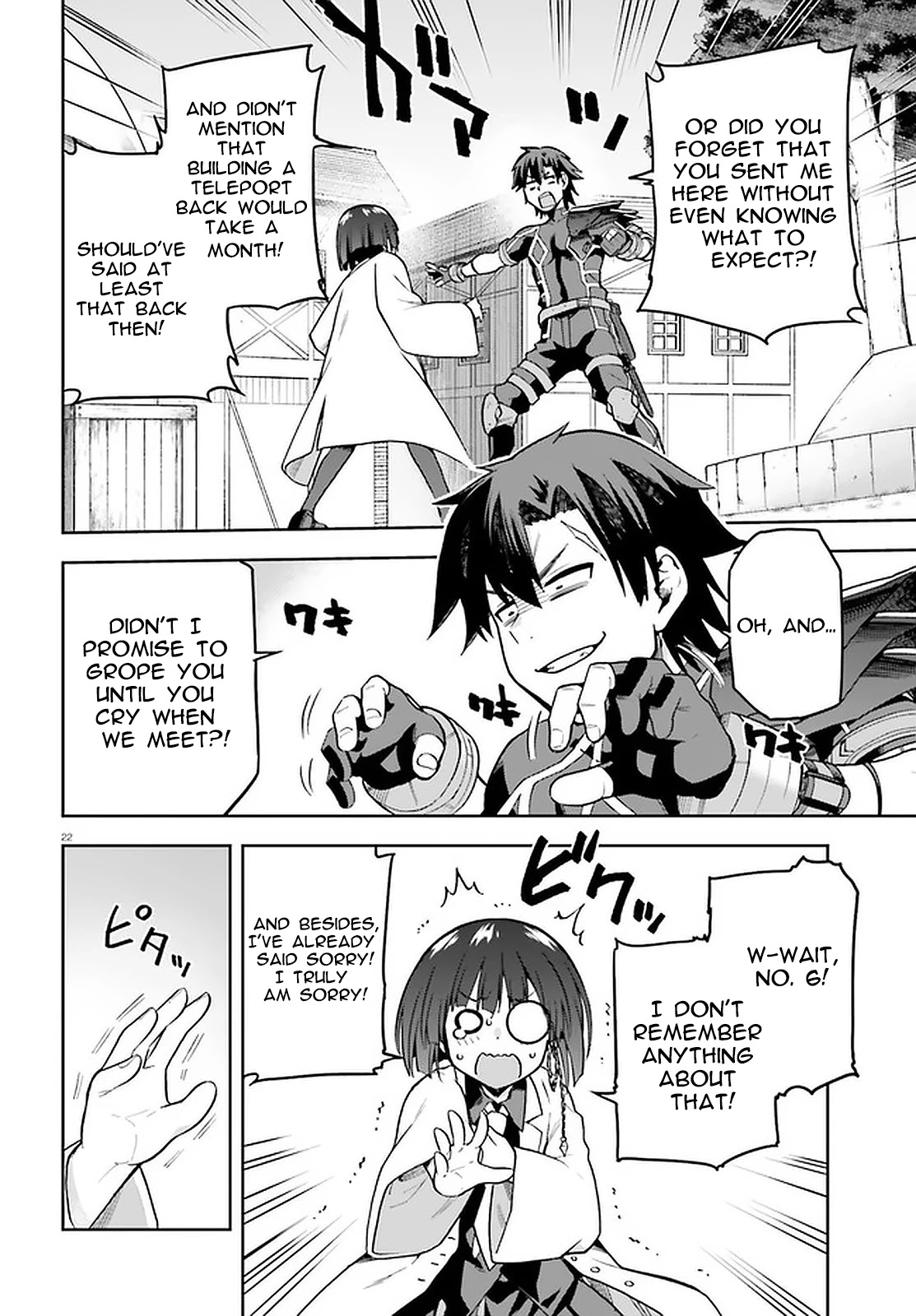 Combatants Will Be Dispatched! Chapter 39 page 20 - Chapter 39