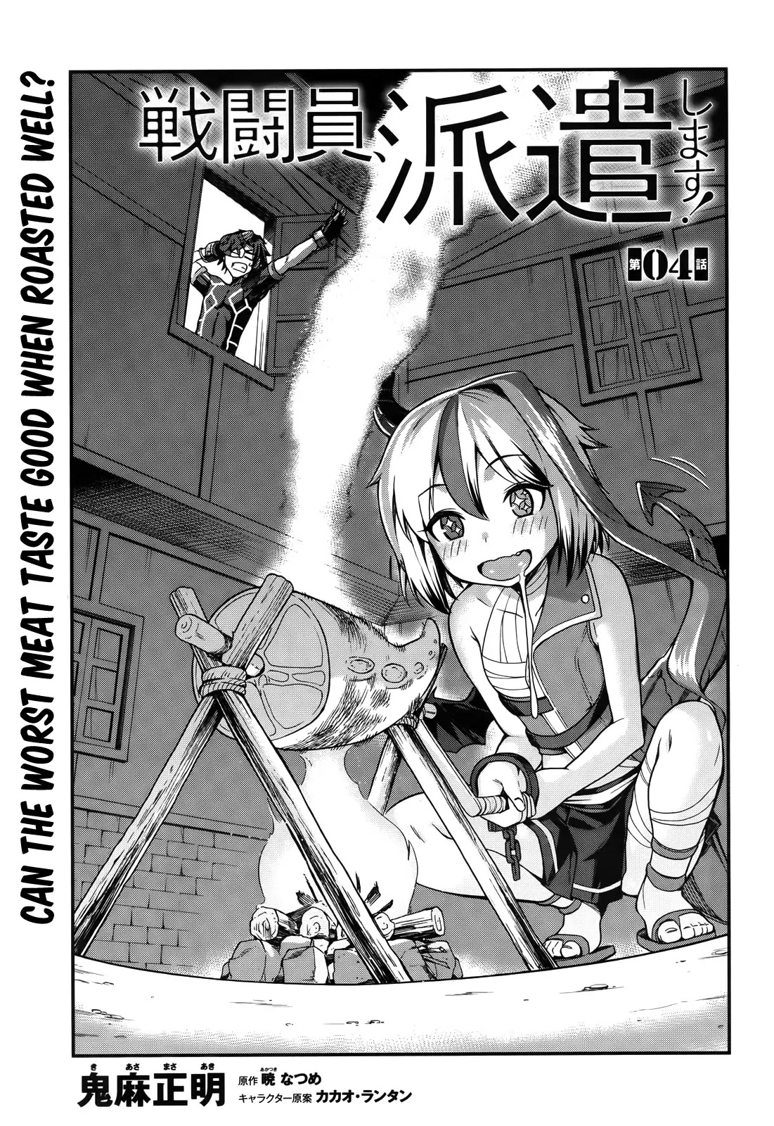 Combatants Will Be Dispatched! Chapter 4 page 3 - Chapter 4