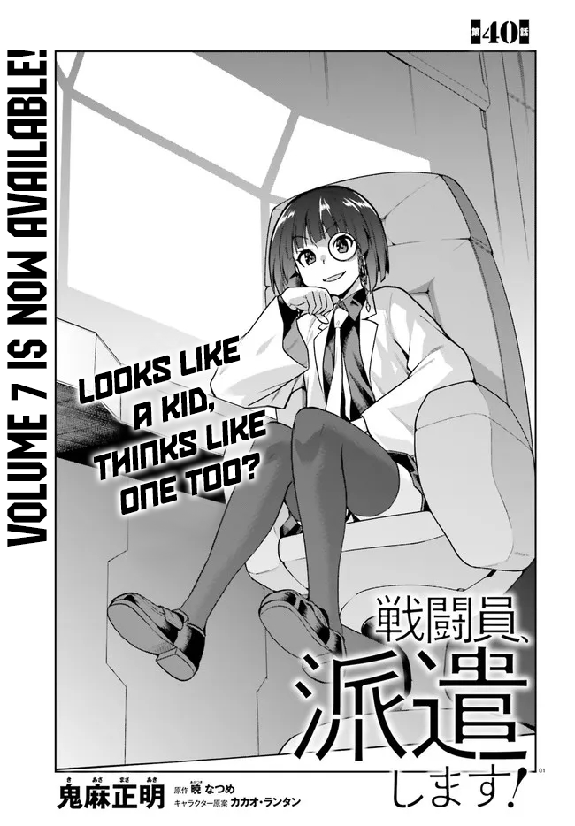 Combatants Will Be Dispatched! Chapter 40 page 1 - Chapter 40