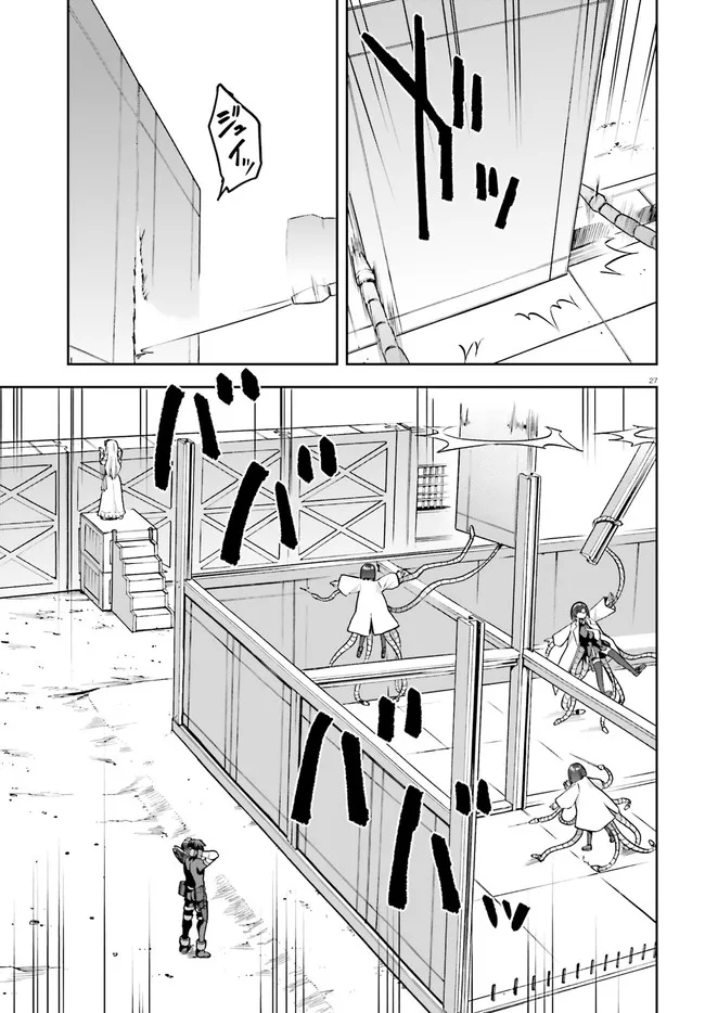Combatants Will Be Dispatched! Chapter 40 page 27 - Chapter 40