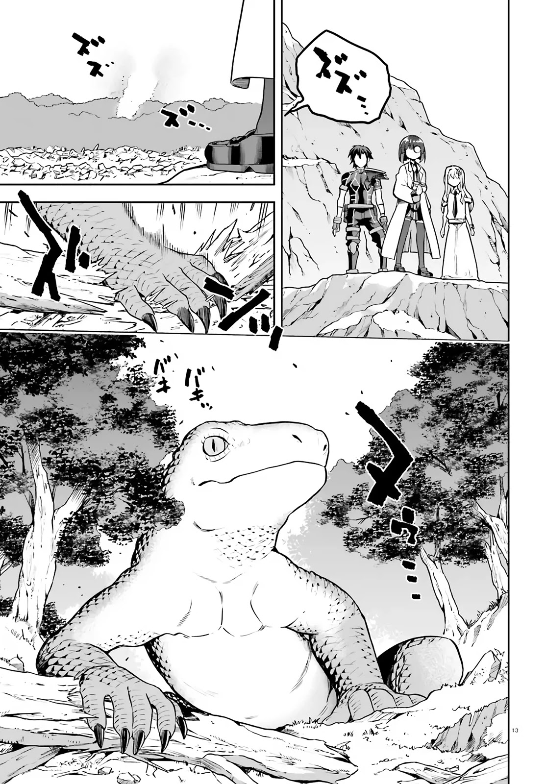 Combatants Will Be Dispatched! Chapter 41 page 13 - Chapter 41