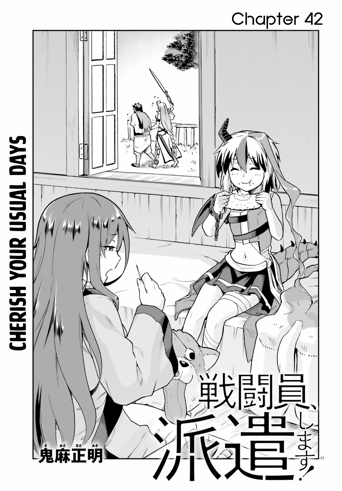 Combatants Will Be Dispatched! Chapter 42 page 1 - Chapter 42