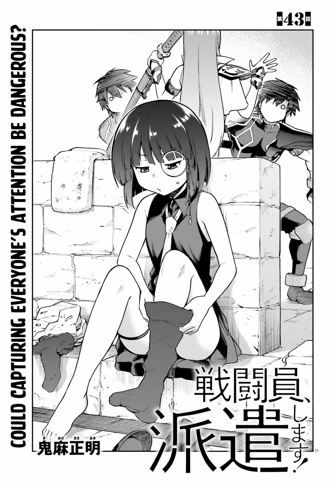 Combatants Will Be Dispatched! Chapter 43 page 1 - Chapter 43