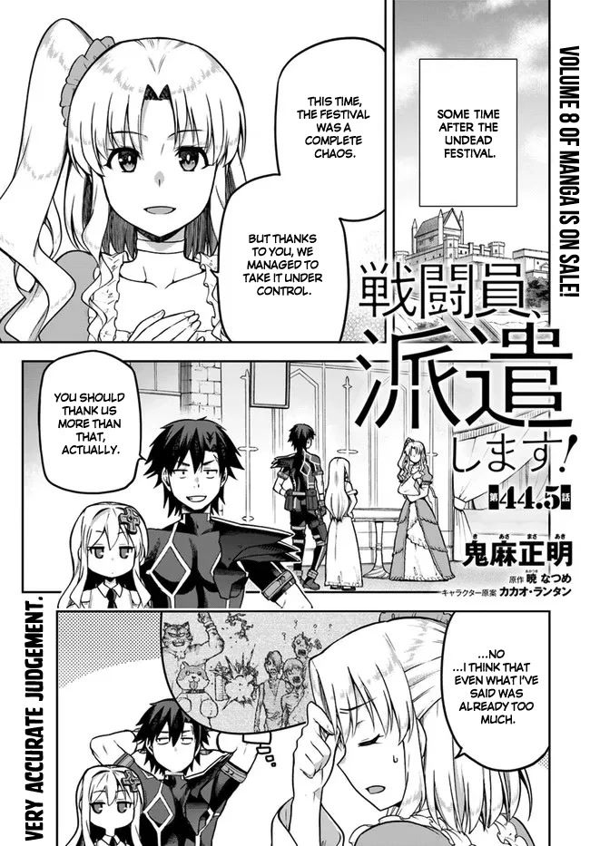 Combatants Will Be Dispatched! Chapter 44.5 page 1 - Chapter 44.5