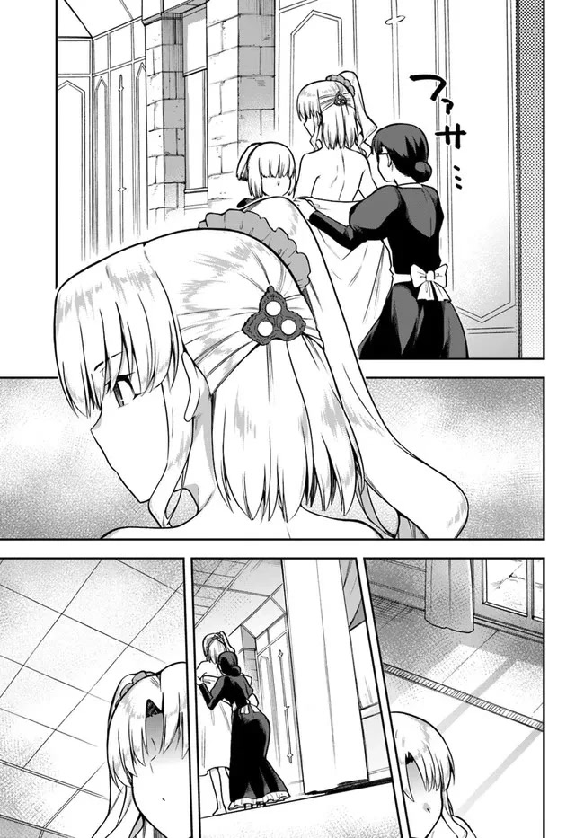 Combatants Will Be Dispatched! Chapter 44.5 page 5 - Chapter 44.5