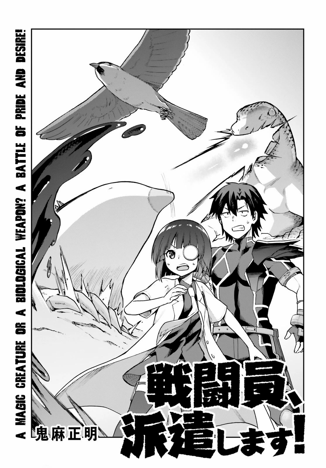 Combatants Will Be Dispatched! Chapter 44 page 1 - Chapter 44