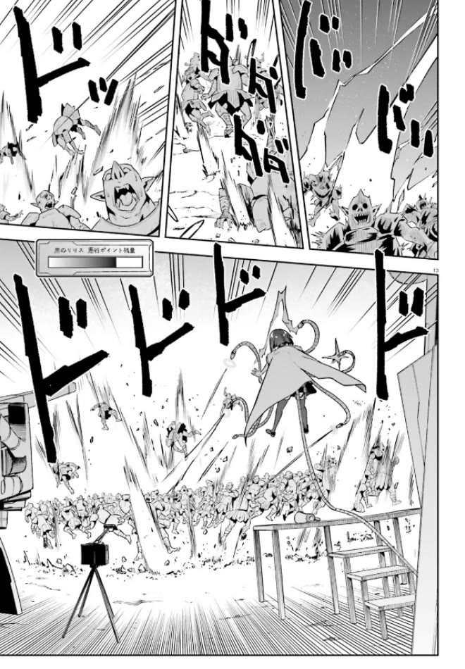 Combatants Will Be Dispatched! Chapter 50 page 12 - Chapter 50: Heine of The Flame vs Lilith The Black!