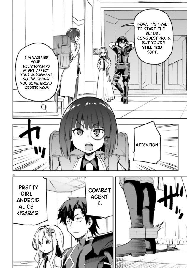 Combatants Will Be Dispatched! Chapter 51 page 20 - Chapter 51: Defeated by an Executive! What's next?